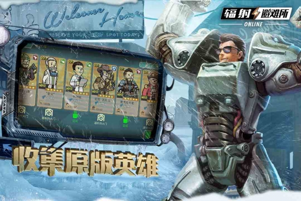 辐射避难所Online最新汉化版3