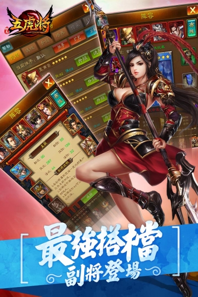 蜂鸟五虎将百度版1
