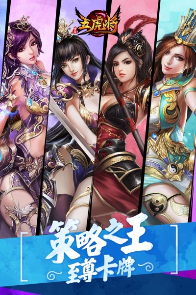 蜂鸟五虎将百度版2