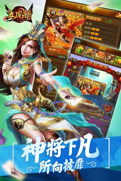 蜂鸟五虎将百度版3