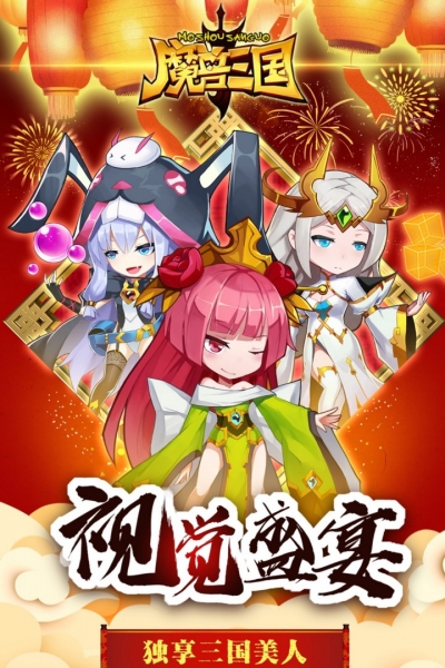 魔兽三国1