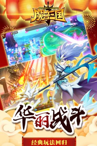 魔兽三国3