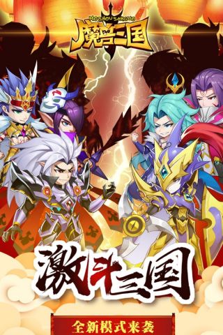 魔兽三国4