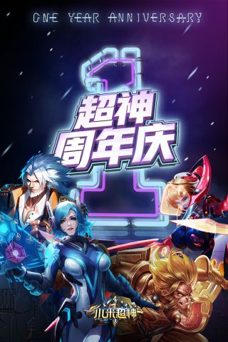 小米超神QQ腾讯版0