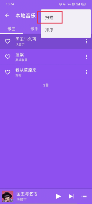 绿乐音乐车机版2