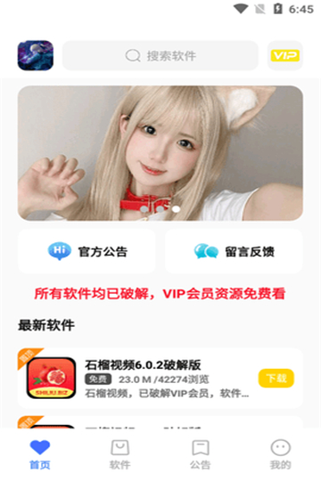 小马软件库4.2.apk0