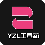 yzl工具箱9.3