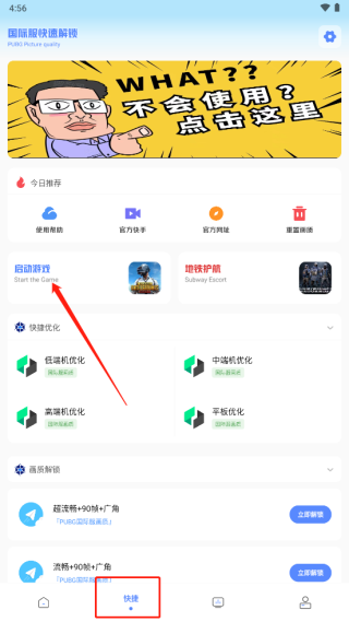 yzl工具箱9.3