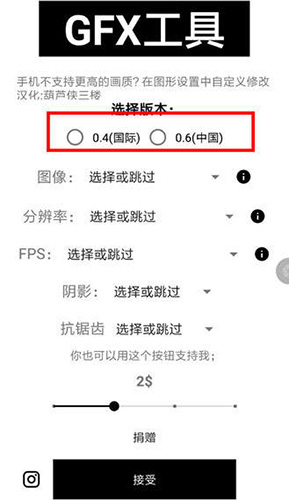 gfx工具箱120帧1