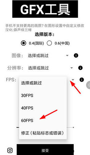 gfx工具箱120帧4