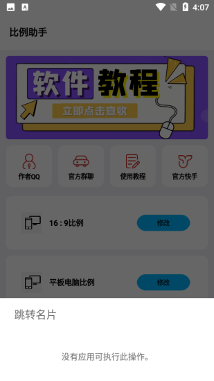 比例助手和平精英7