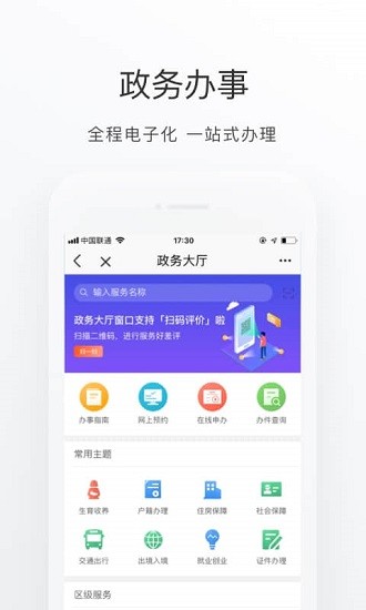 北京通企服版APP