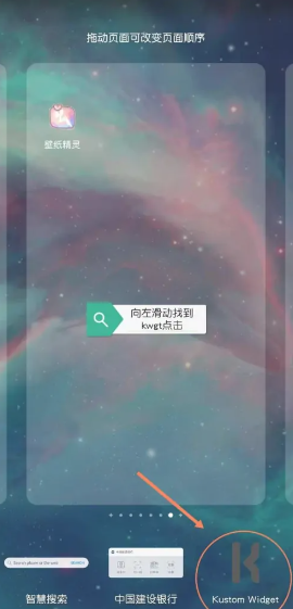 kwgt高级版4