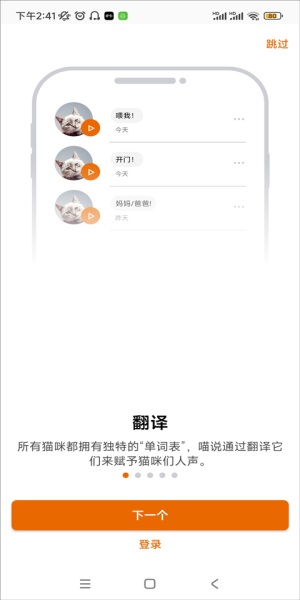 meowtalk喵说1