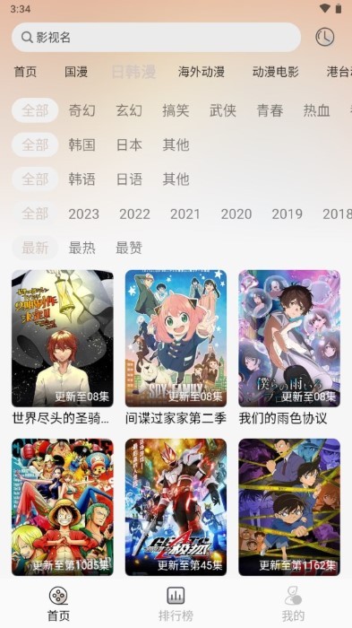 灵云动漫新版2