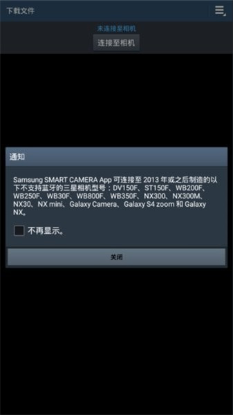 samsung smart camera中文版