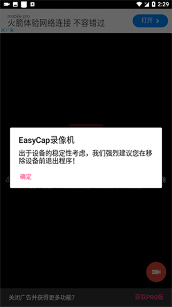 EasyCap录像机1