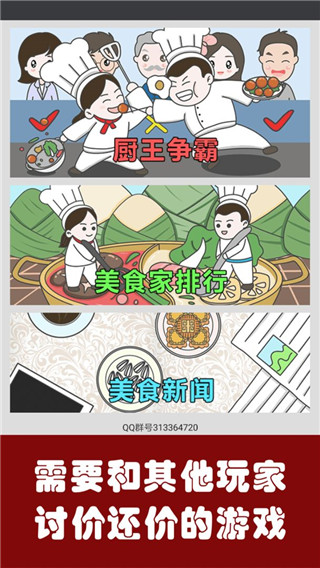 中华美食家免广告版