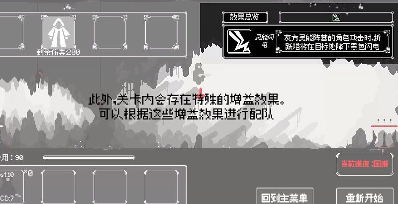 反戴森球折跃塔1