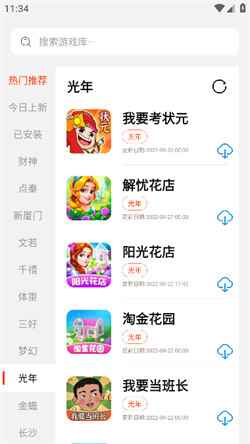 PG游戏库pro0