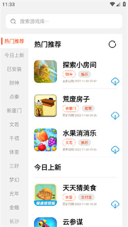 PG游戏库pro3