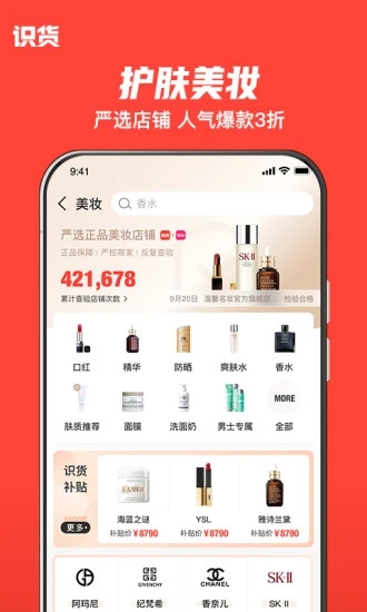 识货买鞋app