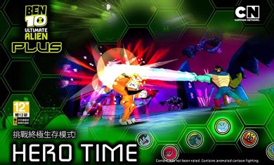 ben10终极英雄0