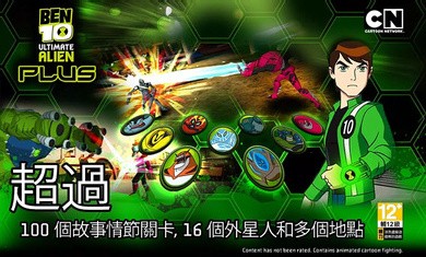 ben10终极英雄7