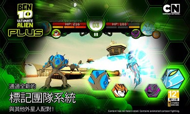 ben10终极英雄8