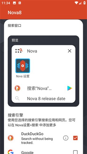 Nova启动器老版本1