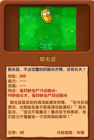 植物大战僵尸杂交版2.1版本2