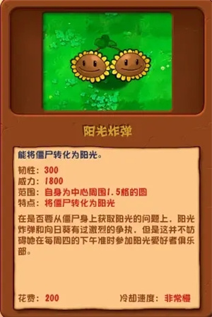 植物大战僵尸杂交版2.1版本3