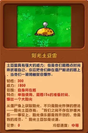 植物大战僵尸杂交版2.1版本5