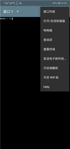 终端模拟器apk0