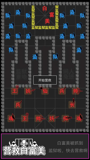 汉字攻防战内置FF菜单0