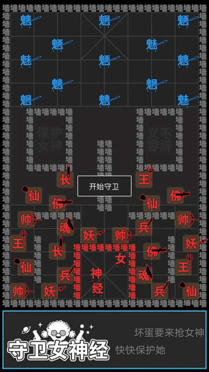 汉字攻防战内置FF菜单2