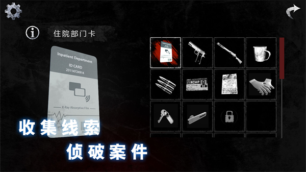 无尽噩梦诡医院内置mod菜单版2