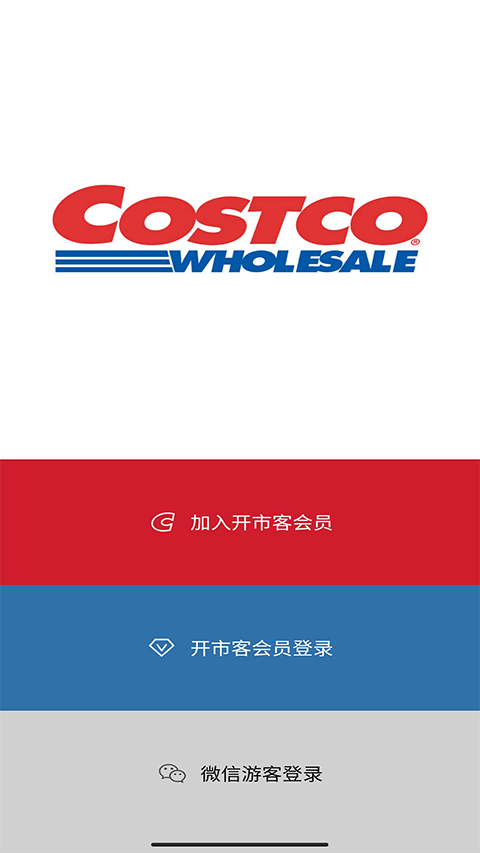 costco1