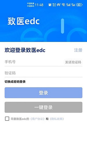 致医EDC0