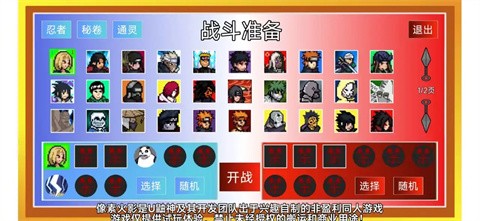 像素火影韩涵改版2