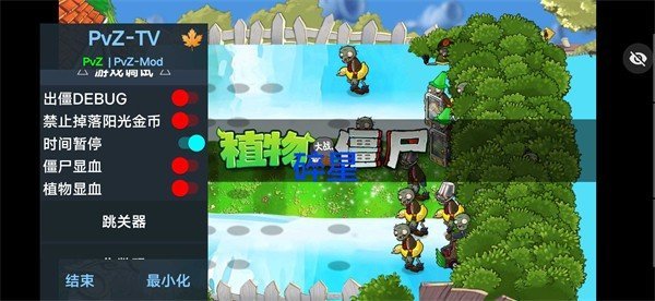 碎星PVZE版支线0