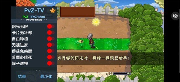 碎星PVZE版支线2