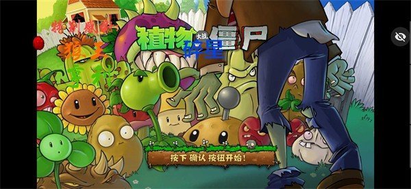 碎星PVZE版支线