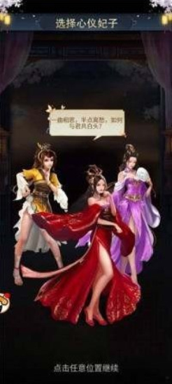 姬战三国单机版0