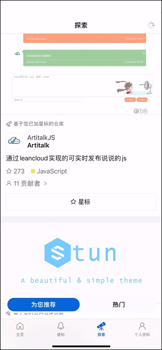 github开源社区1