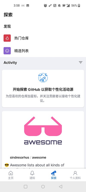 github开源社区