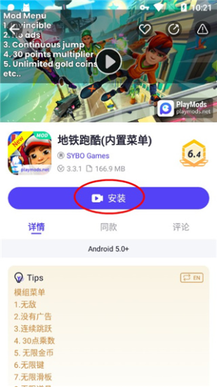 playmods中国大陆开放版3