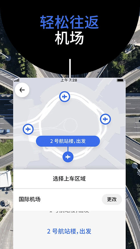 Uber优步打车1