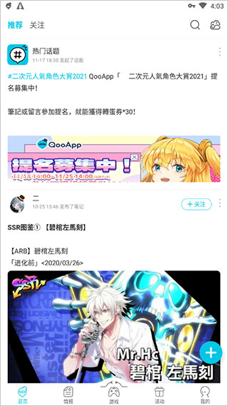 QooApp游戏盒3