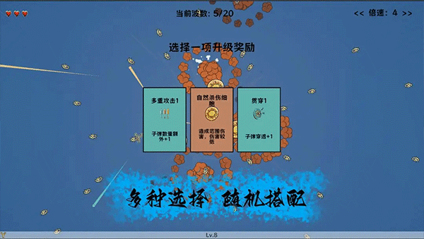 细胞防线金币版2